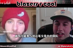 拓媒模拟三方交易：字母哥格兰特去尼克斯，雄鹿获得唐斯和首轮签