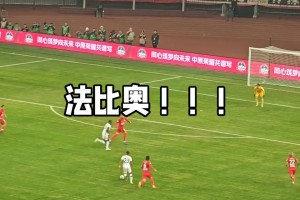 金靴亮剑！实拍：法比奥补射先声夺人，国安球迷高喊“NB”😱